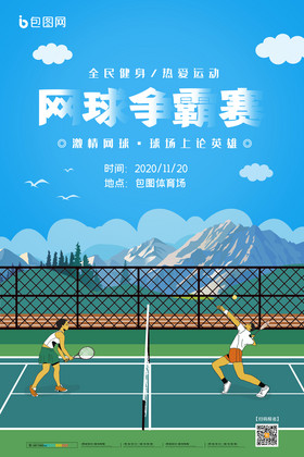 球点
